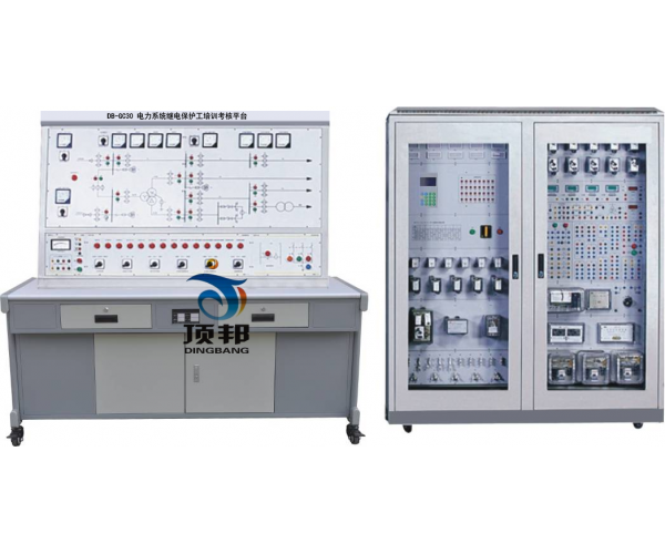 电力系统继电保护工培训考核平台
