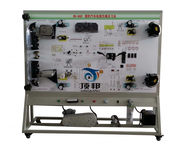 猎豹汽车电路仿真实习台