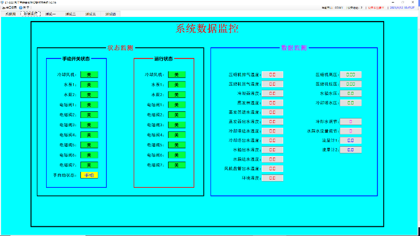 热工学综合实验设备(图2) 数据系统