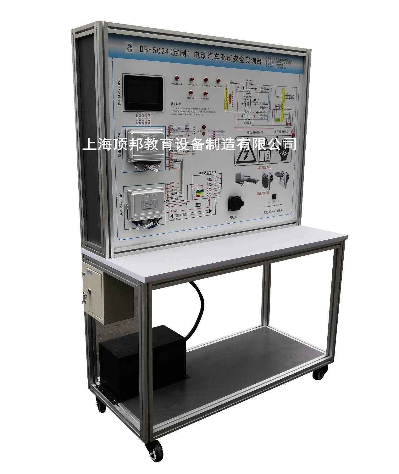 电动汽车高压安全实训台