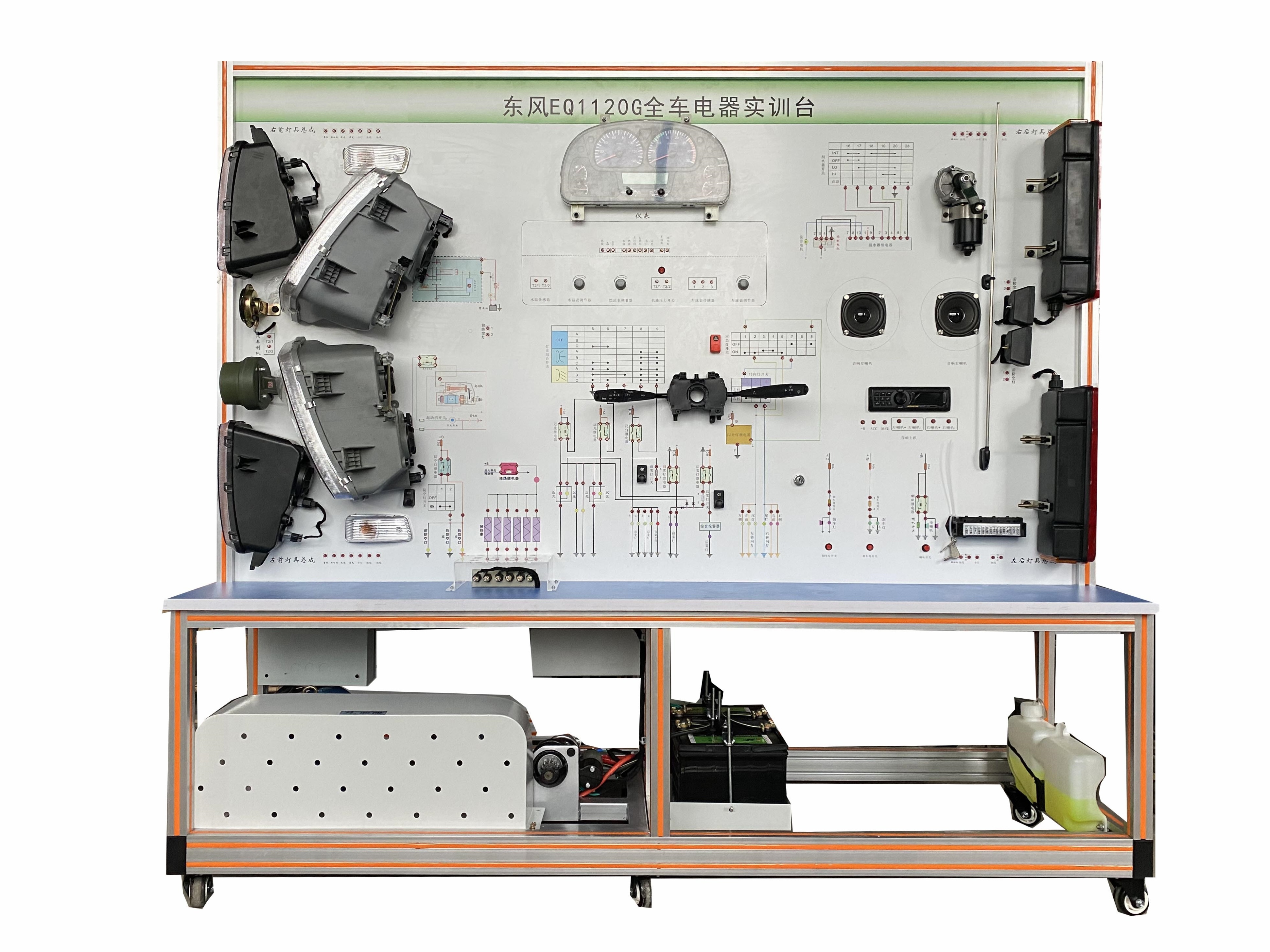 东风EQ1120G全车电器实训台(图1) 东风EQ1120G全车电器实训台